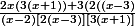 \frac{2x(3(x+1))+3(2((x-3)}{(x-2)[2(x-3)][3(x+1)]}